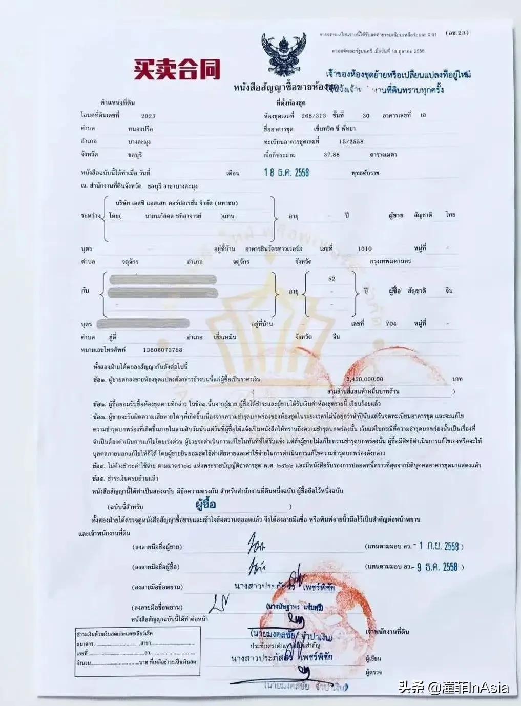 在泰国购买房产好在哪里,泰国房产购买
