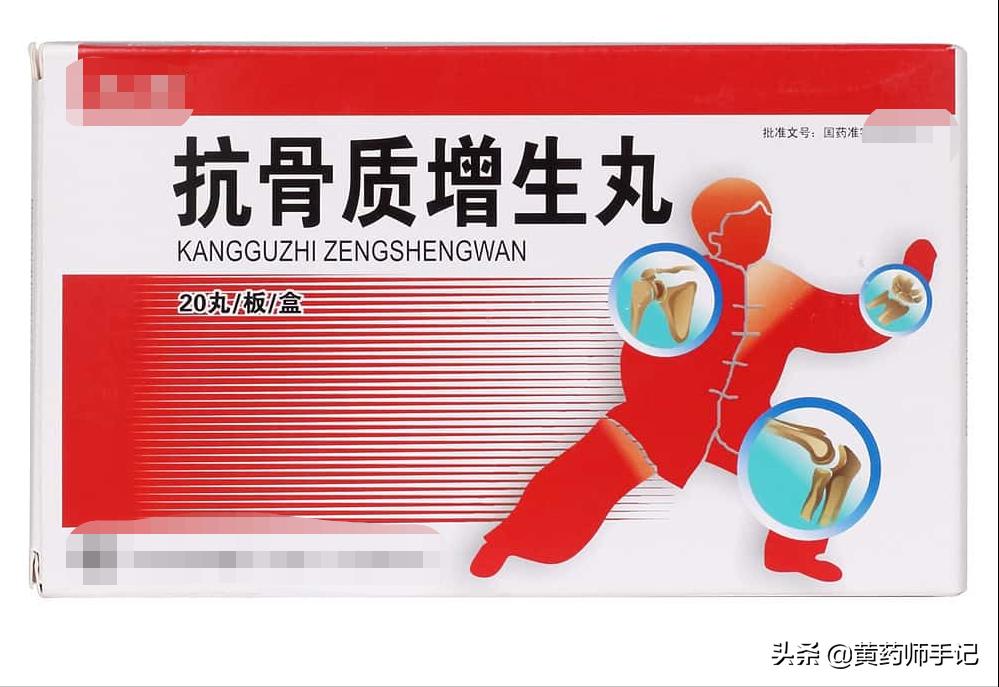 20种用于风湿关节炎、骨关节痛、颈椎病的中成药，建议收藏