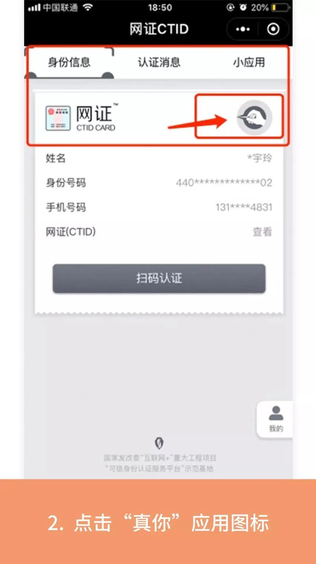 网购口罩要小心,买口罩受骗