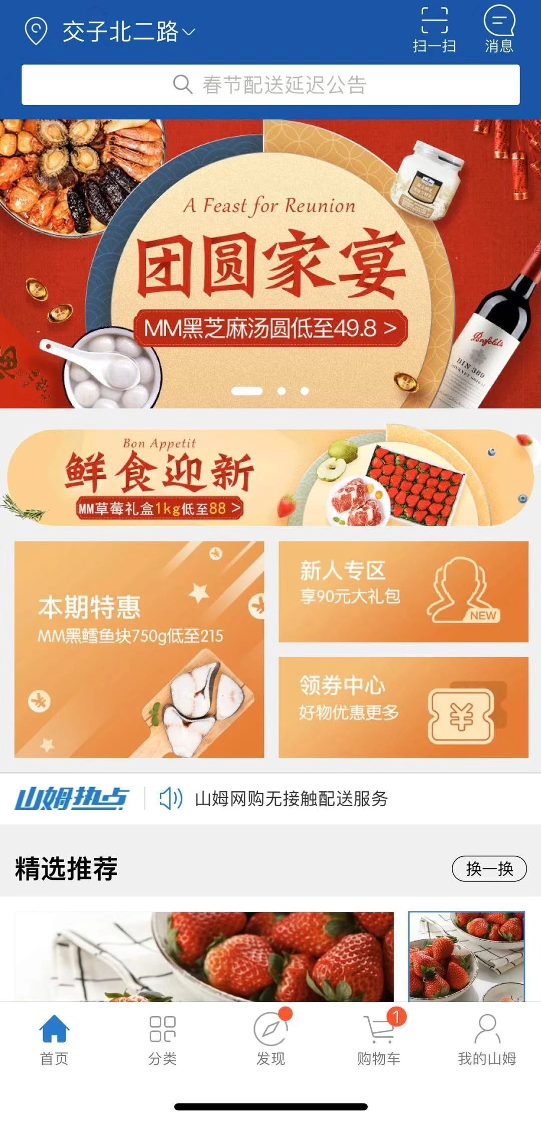 成都抗疫“宅购”宝典二，来啦！