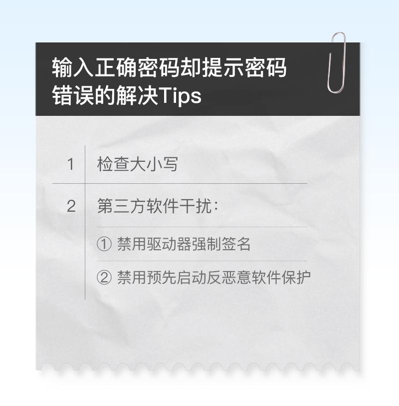 密码多次错误怎么办,没有输密码怎么提示密码错误次数
