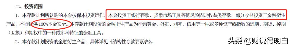 保本稳定收益年化4-6%的理财,保本理财一个月收益