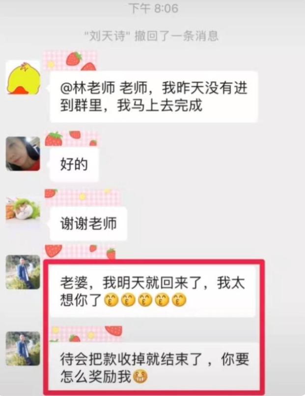 爸爸发错信息到家长群小视频,爸爸发错信息到家长群搞笑