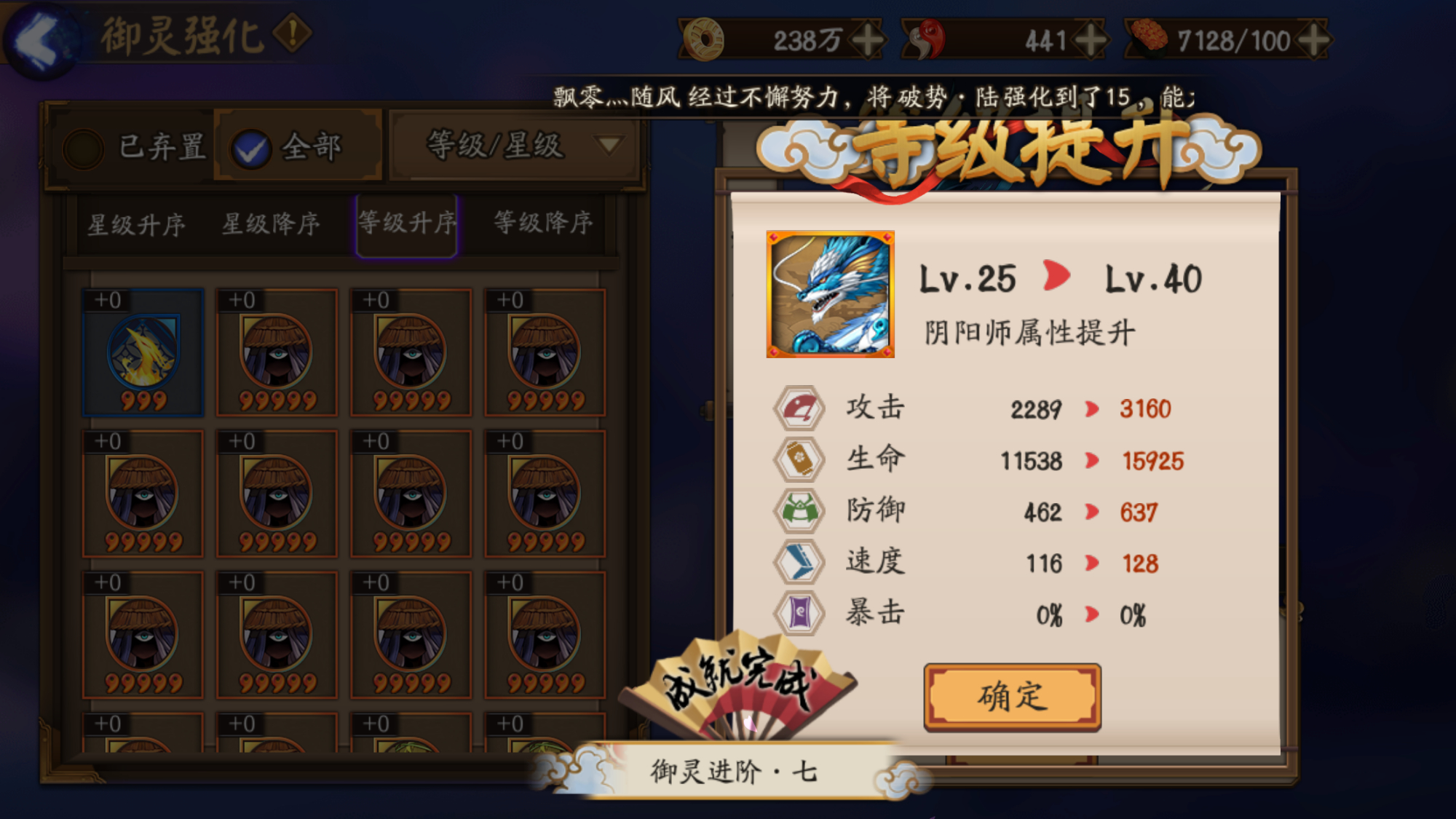 阴阳师多余御魂怎么处理,阴阳师六星御魂快速整理