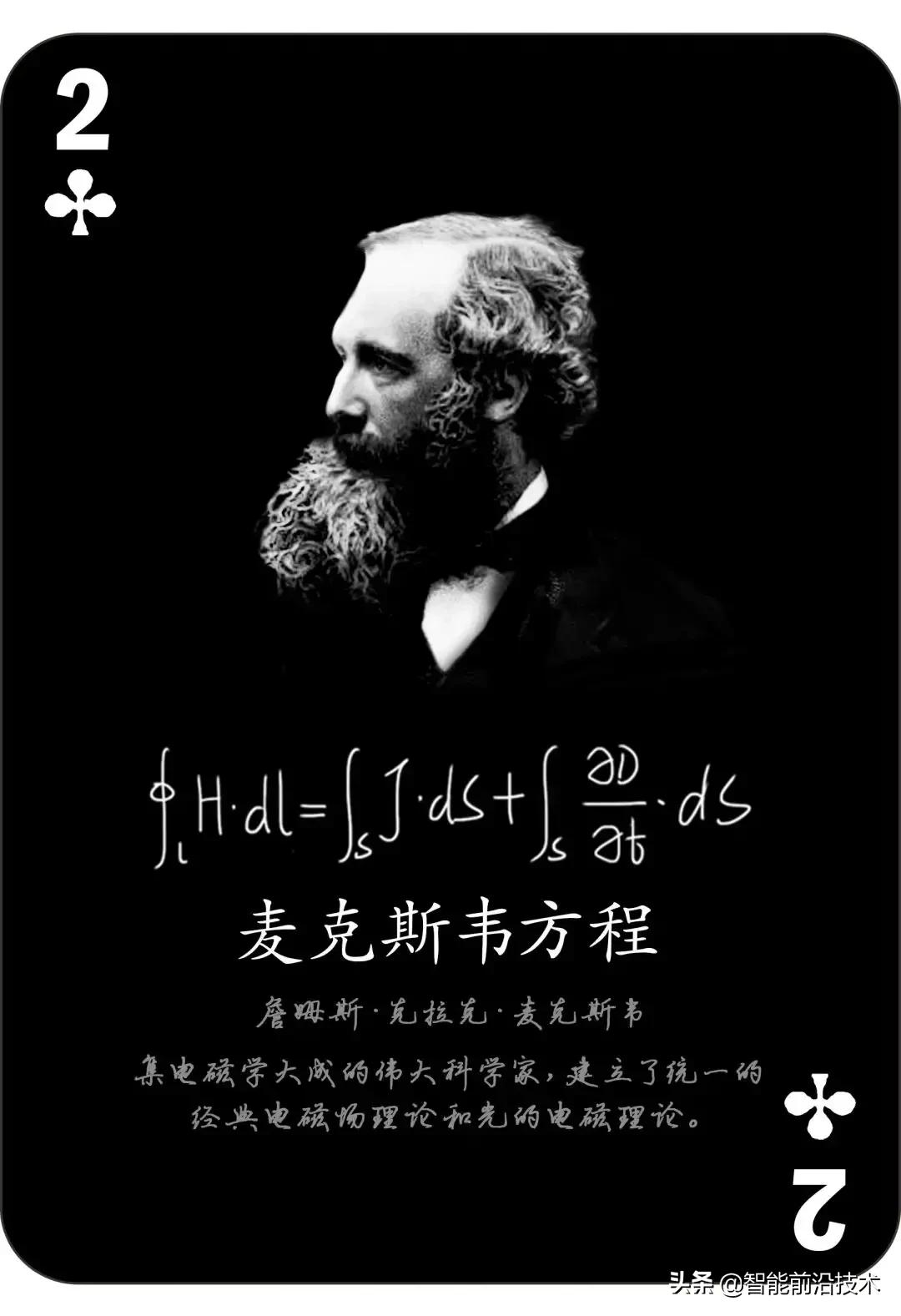 麦克斯韦方程组教学,麦克斯韦方程组虚数