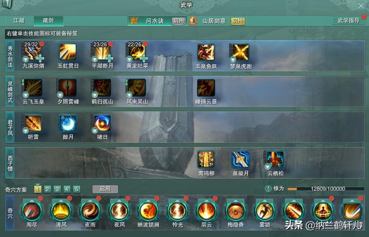 剑网三藏剑山庄怎么玩,剑网三18个门派解析