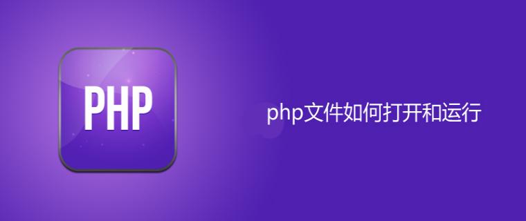 php开发从入门到精通教程,php教程从入门到精通技术