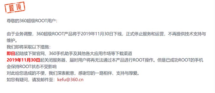 360超级root安卓版v7.0.0,360超级root安卓版失败怎么回事