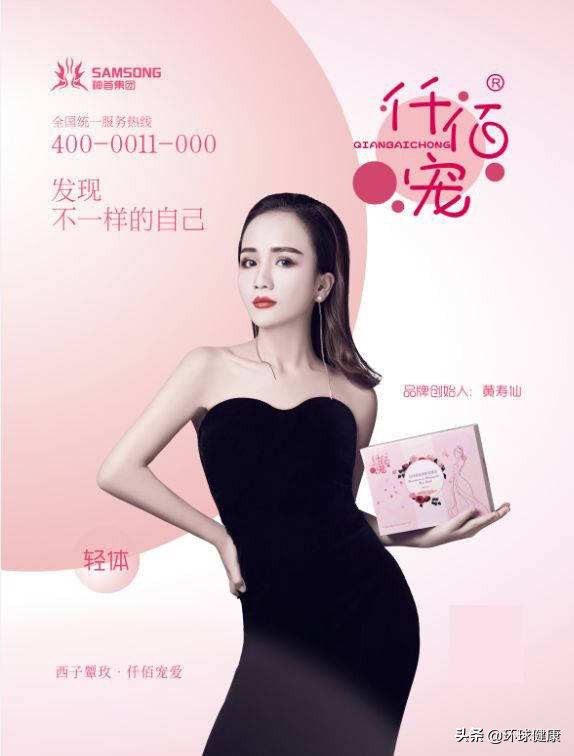 仟佰宠瘦身安全吗,减肥药仟佰宠咋样