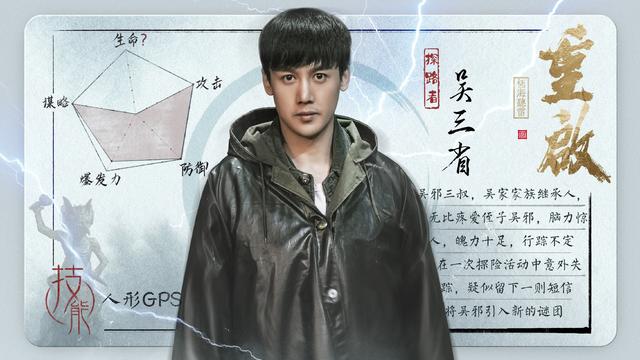 盗墓笔记吴三省的最终目的是什么,盗墓笔记的吴三省和解连环的关系