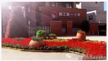 西安明德小学和航天小学,西安小学排名前十的小学