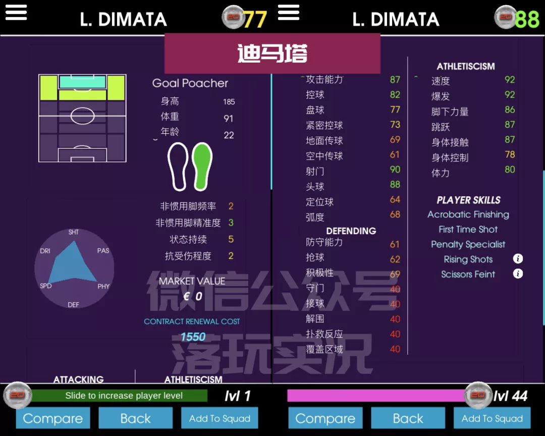 补充｜维尼修斯93实况足球新赛季35名金银铜妖人推荐