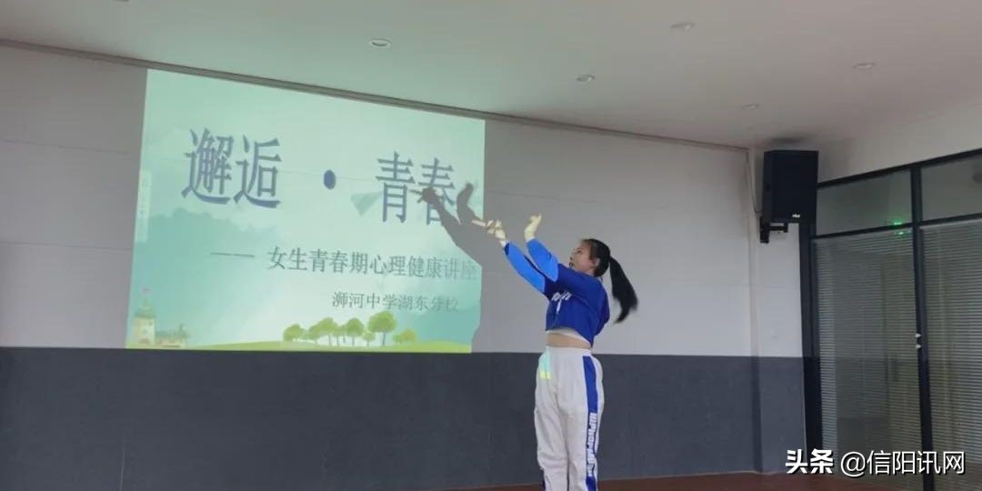开展青春期女生健康知识讲座,浉河区中小学生心理健康讲座回放