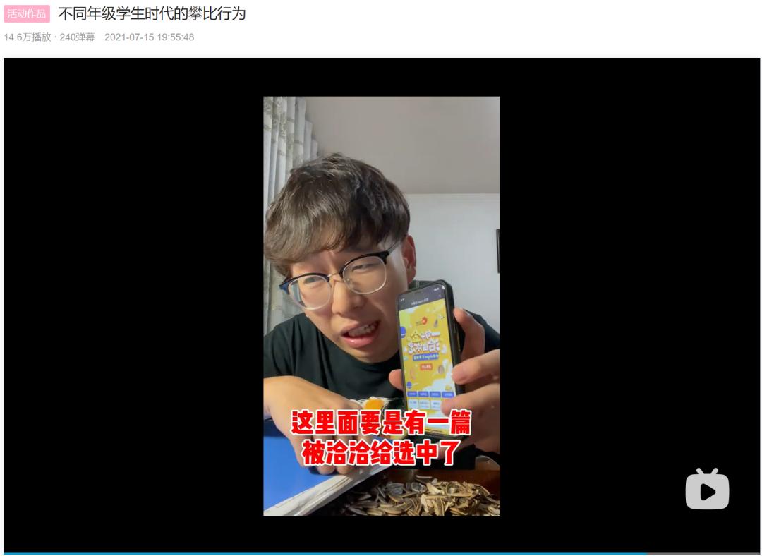 新老交替：洽洽的slogan，被00后玩疯了