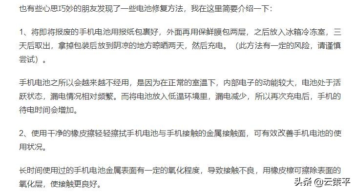 手机用久后电池不经用怎么办,手机电池不经用了怎么处理