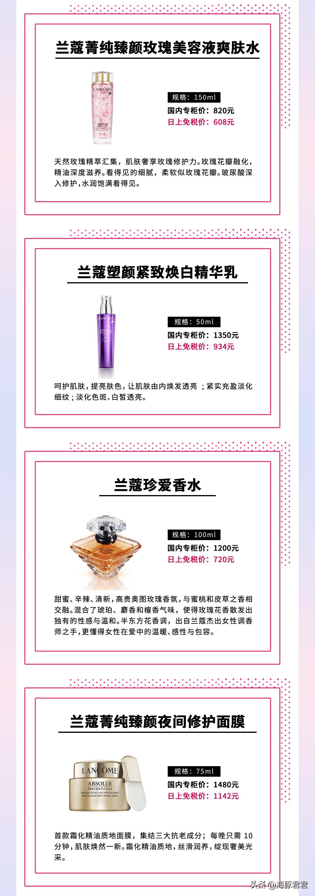 lancome兰蔻情人节多少钱,lancome兰蔻日霜晚霜价格