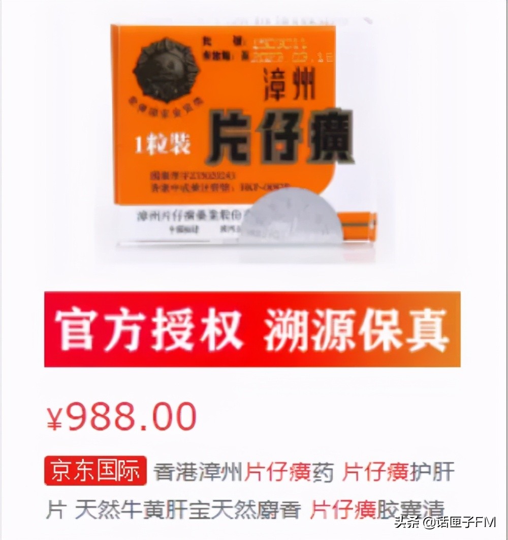 片仔癀和茅台,片仔癀真的能超越茅台吗