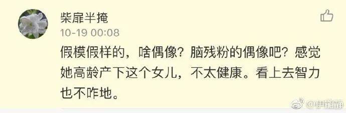 伊能静为什么叫56岁阿姨,52岁的伊能静打扮成00后少女