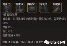 dnf手游50级史诗防具怎么选择,dnf手游防具一览