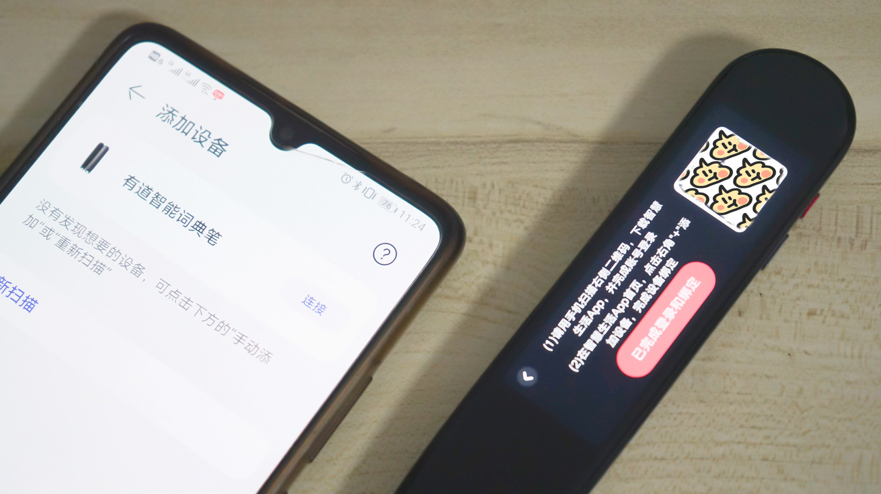 华为有道翻译笔3.0标准版,华为智选有道词典翻译笔