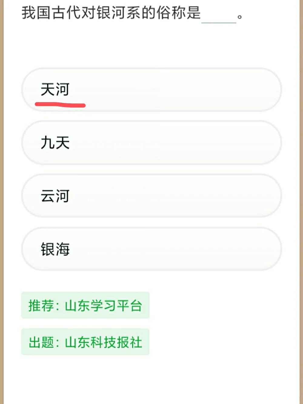 学习强国四人赛新题,学习强国习题练习软件