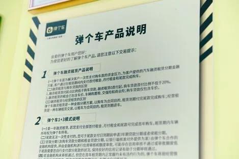 弹个车属于租车吗,融资租赁买车是怎么样的