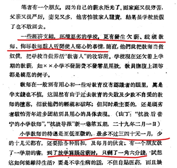 10年前体育老师和10年后体育老师,盘点那些体弱多病的体育老师