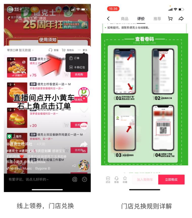 直播发全场立减优惠券,发券补贴直播