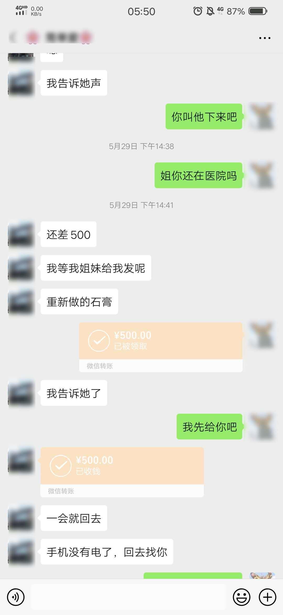 找刺激约“丽丽”！加了“丽丽”、“丽丽”闺蜜的微信之后......