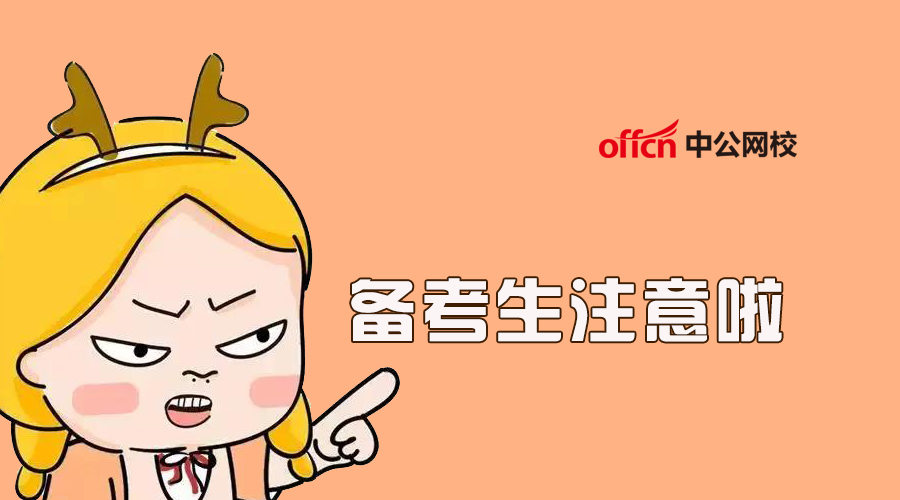 央行面试怎么提前备考,央行面试问题推荐表