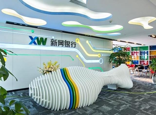 微众银行和新网银行哪个安全,微众和新网银行哪个好