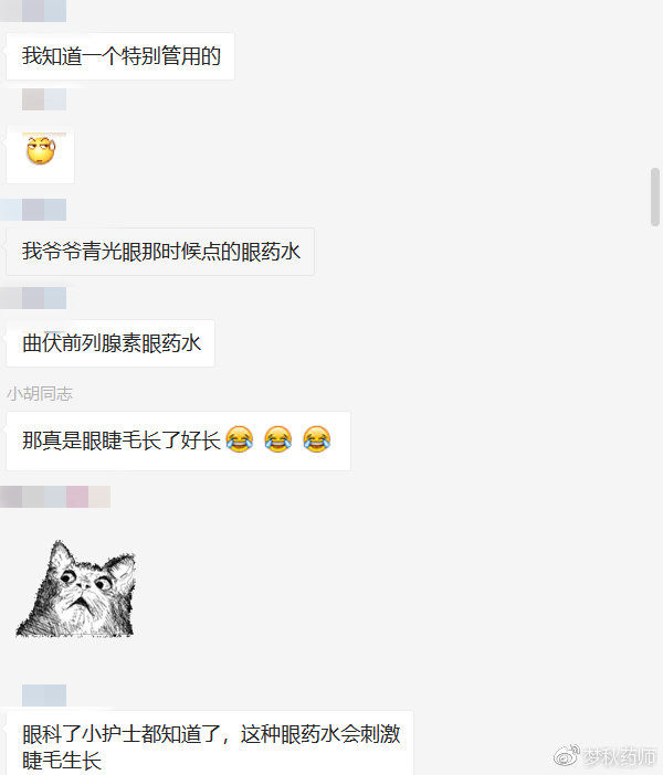 青光眼眼药水增长睫毛,青光眼药水可以增长睫毛吗