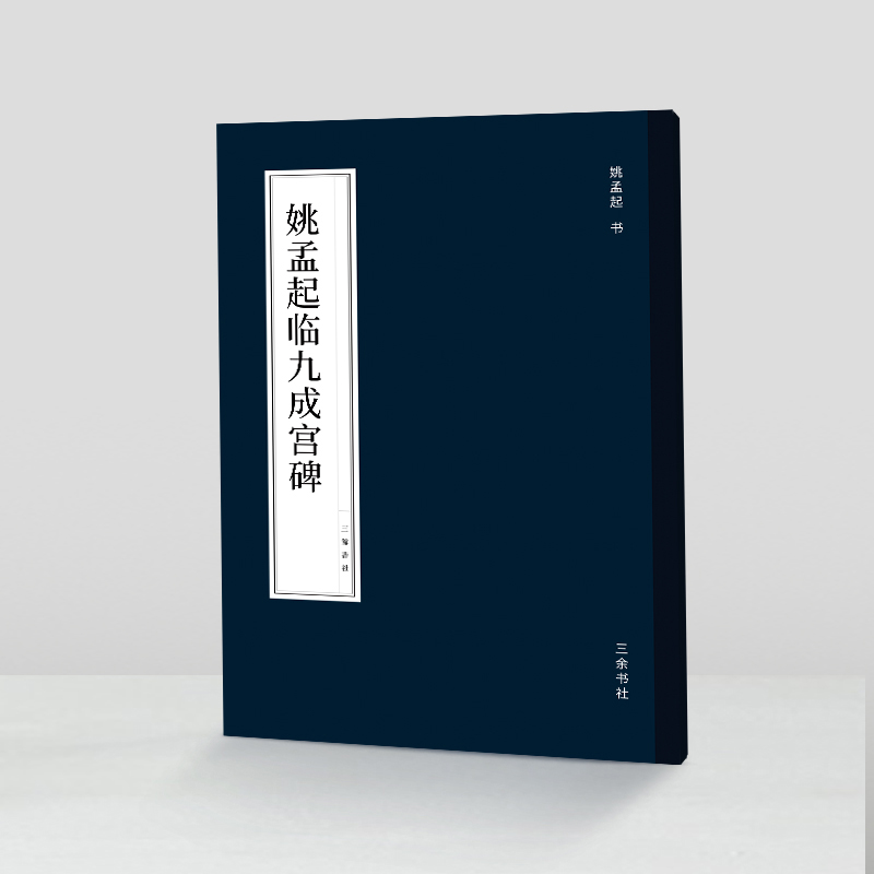 为啥田英章的字不能学,明白了这几点道理,才能让你少走弯路