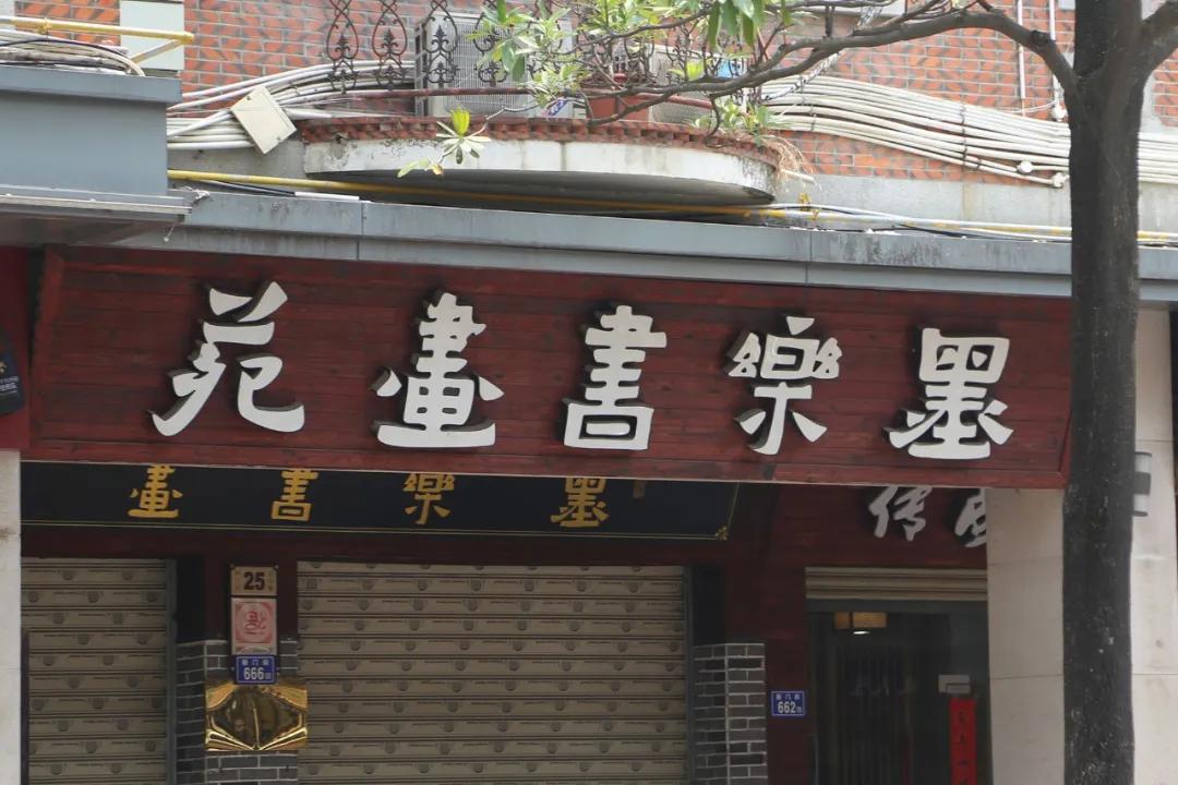 书法横幅匾额精品,老书法匾额图片