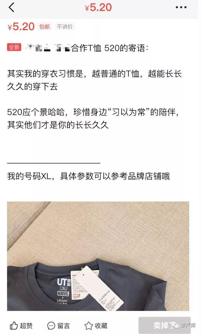 孙俪卖二手物品,孙俪卖二手东西