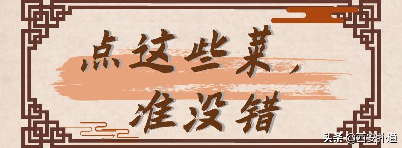 西安城墙下的铜火锅,西安城墙底下的羊肉泡馍