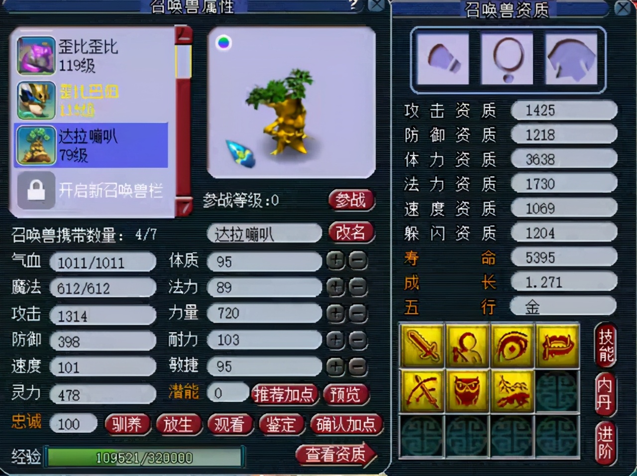 梦幻西游紫禁城和沂水雪山哪个好,梦幻西游沂水雪山196联进16强了吗