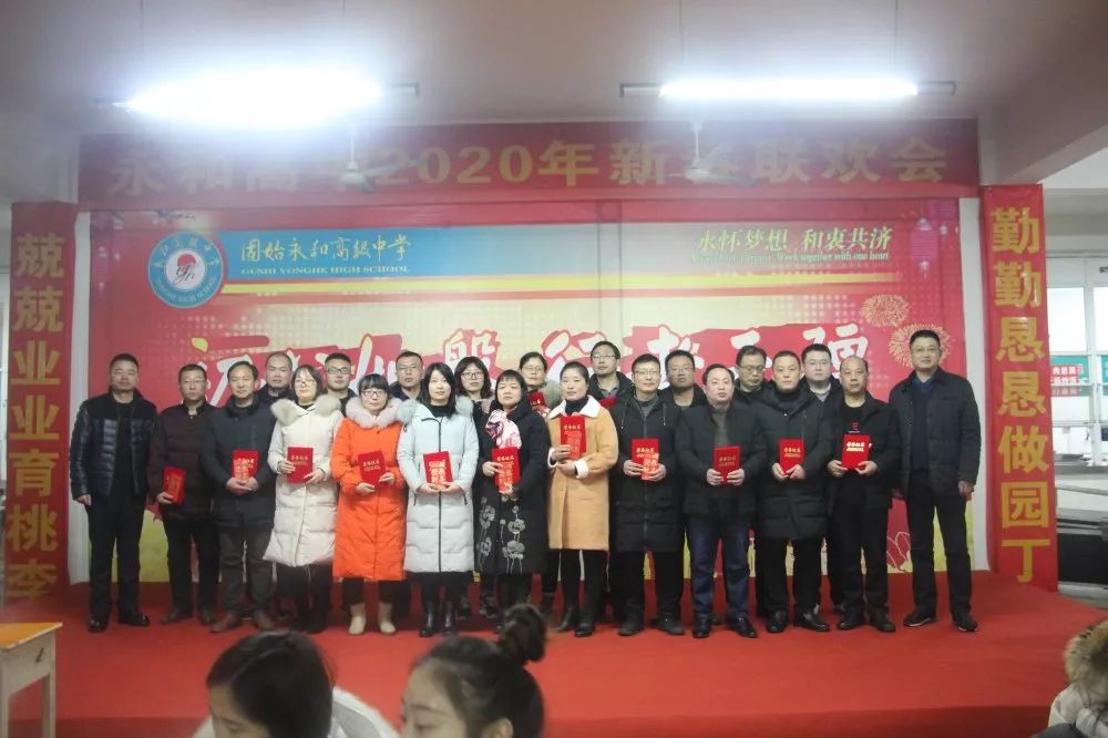 固始永和高中2020元旦汇演,固始永和高级中学元旦汇演2018