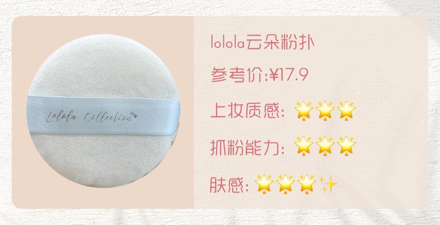 进来省钱！全网推的粉扑竟然“踩雷”