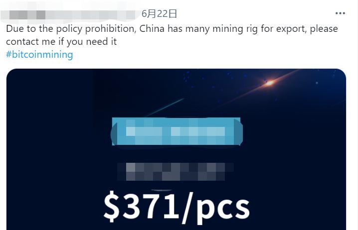“割肉”还是“出海”？监管风暴下中国*币特比**矿工的两难抉择