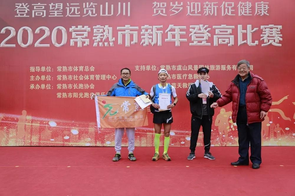 常熟市中学登高活动,迎新年登高活动