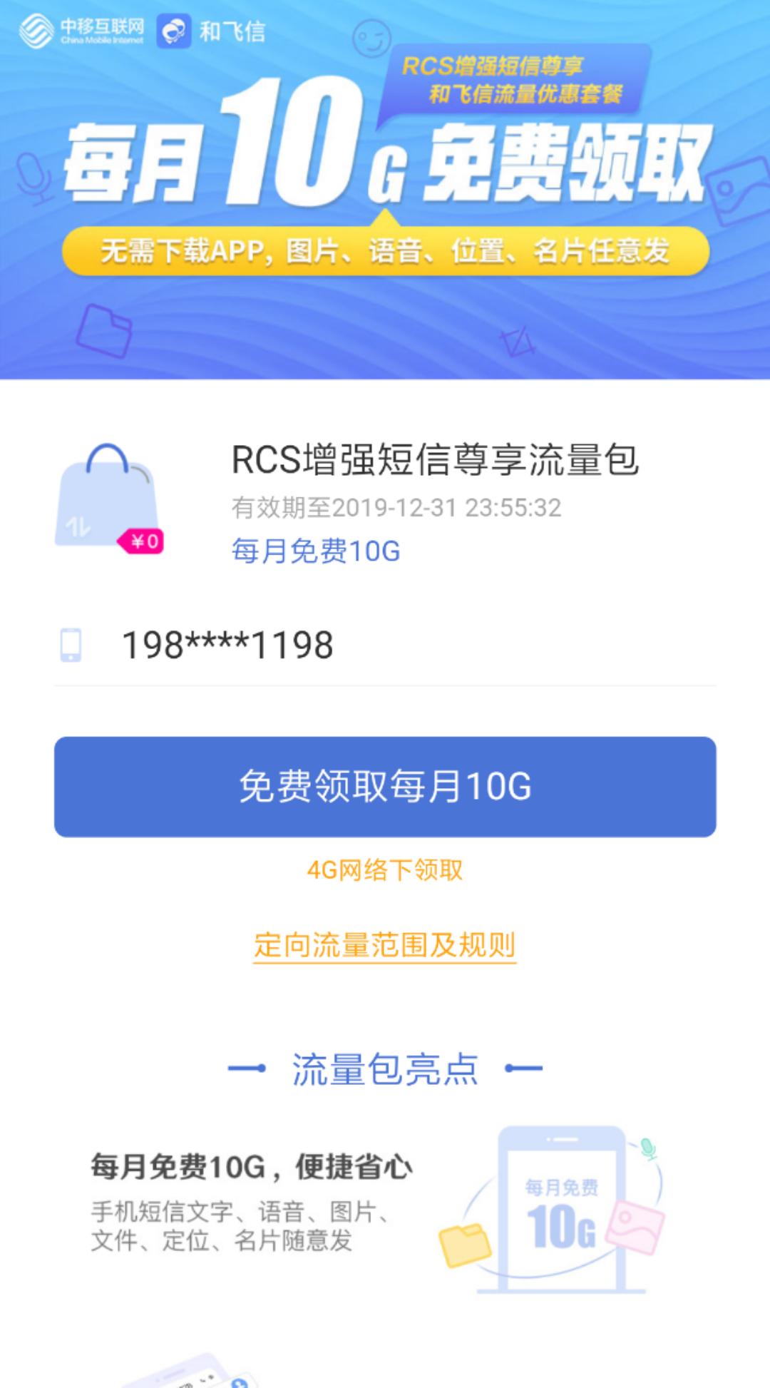 运营商激活imessage功能哪里看,运营商激活imessage短信收费