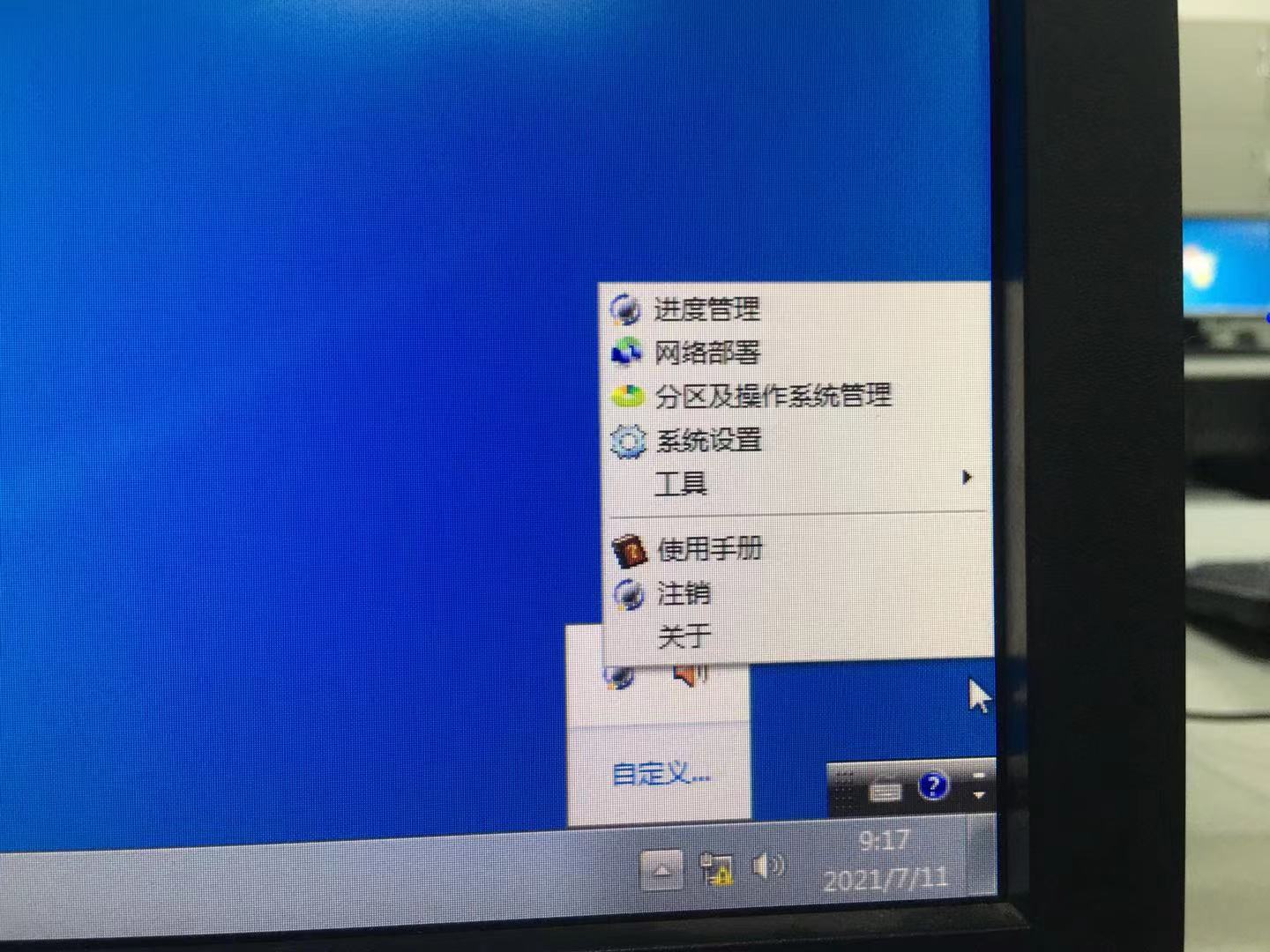 系统同传还原软件,网络同传和系统还原