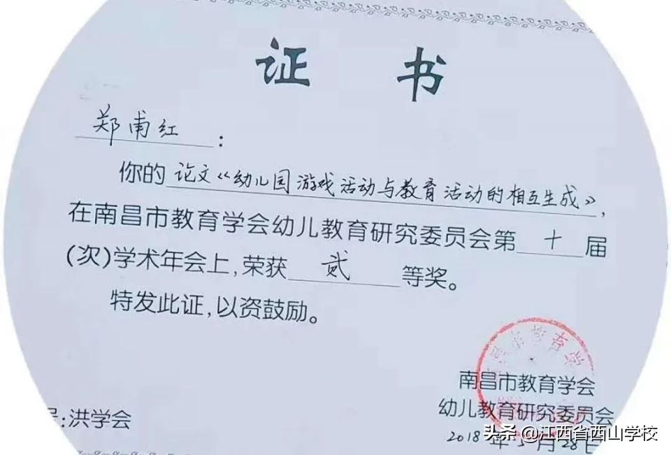 西山教师|郑甫红:孩子是天我是云,做一名幸福童年的守望者