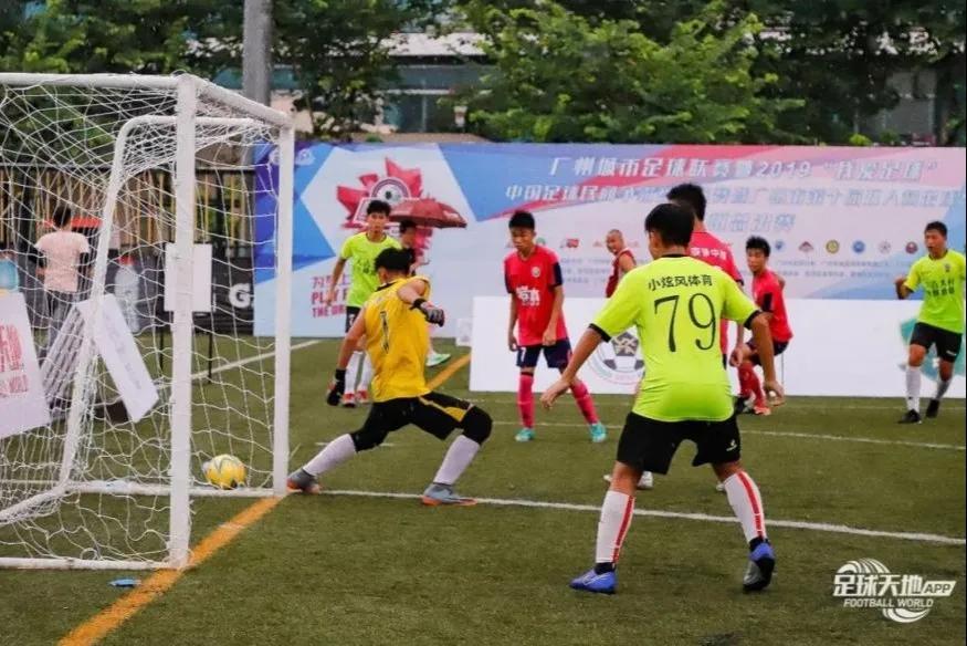 广州市足球协会市队梯队,广州足球协会官方网站