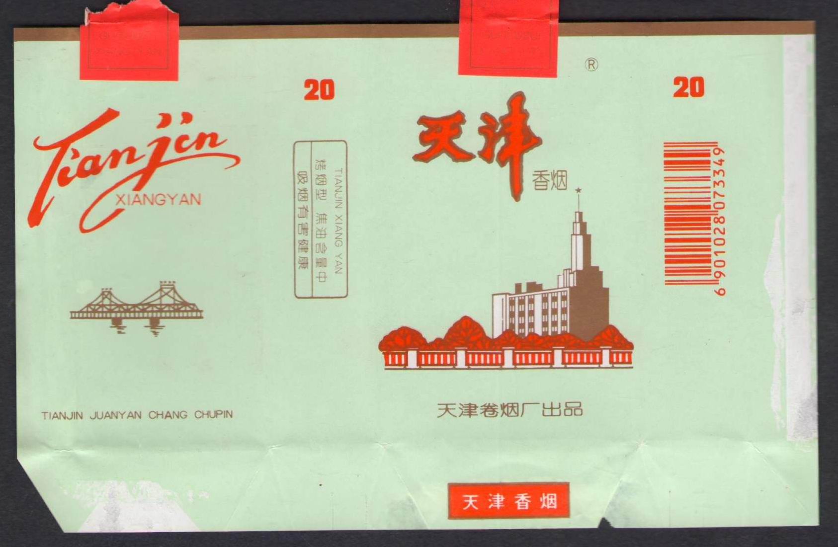 杨少华马志明抽烟完整版,杨少华马志明常宝华