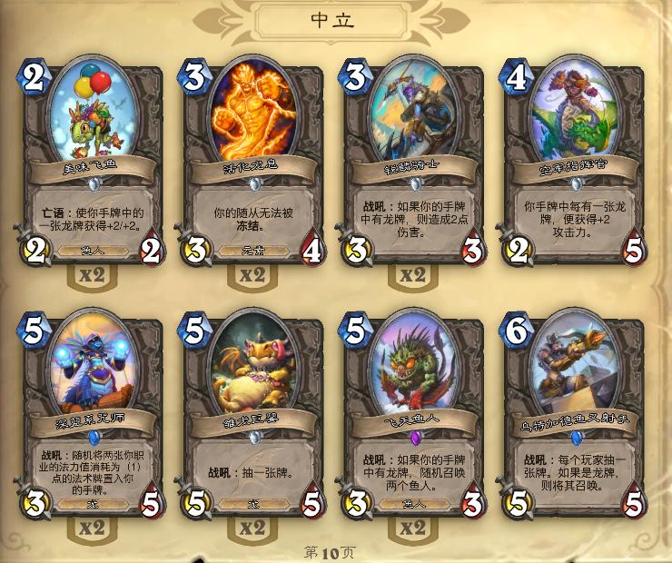 炉石传说不充钱能玩吗,炉石传说不充钱要多久