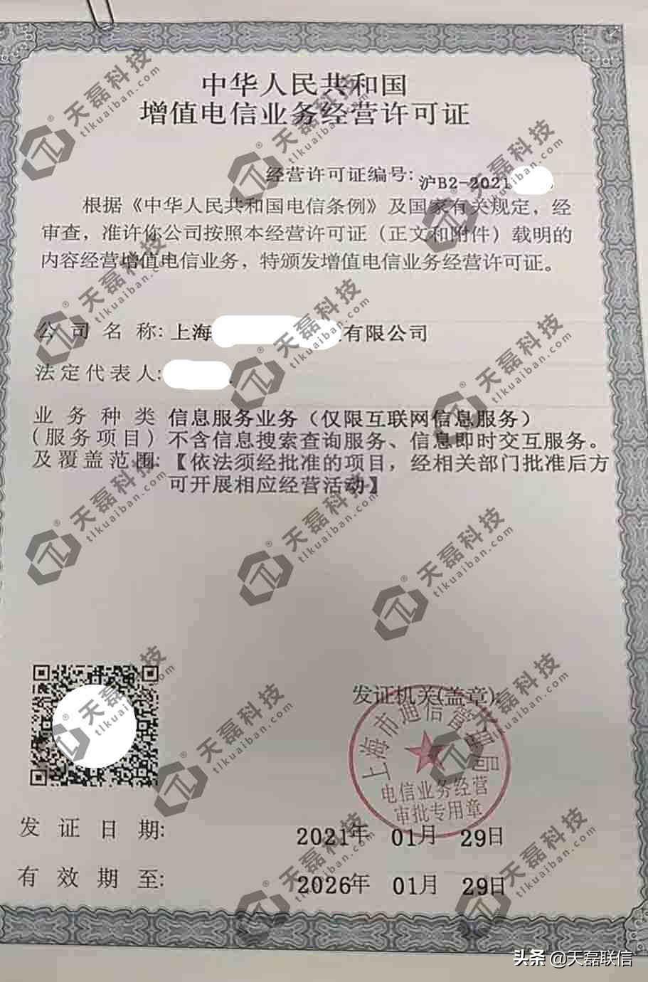 办理icp许可后还需要icp备案吗,企业注销icp备案影响icp许可证吗