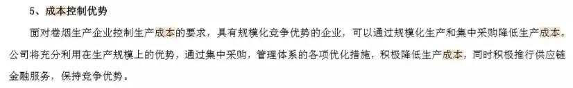 中烟入股劲嘉股份,劲嘉股份能被中烟收购吗是真的吗