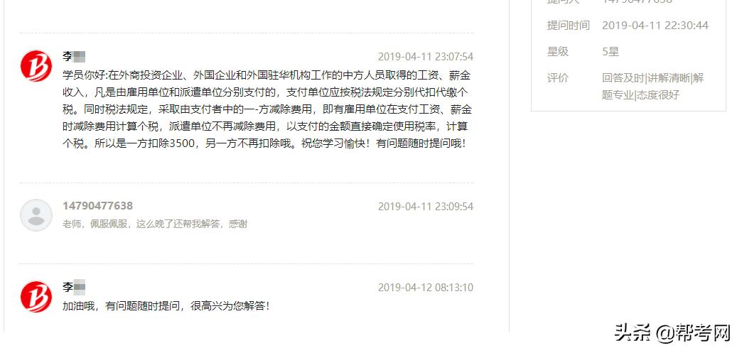 帮考网经济师直播课程,帮考网老师直播间